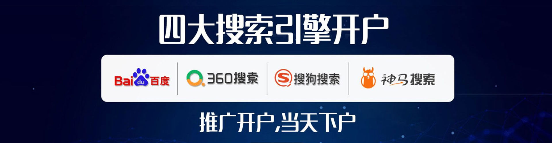 磴口sem投放